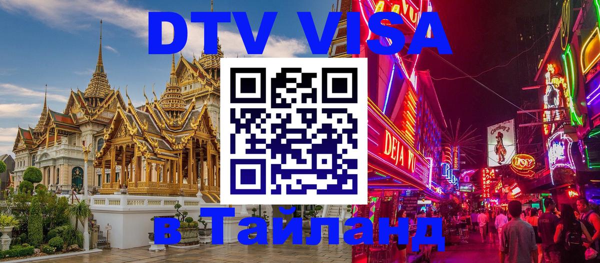 Сколько стоит DTV виза — актуальные цены, оформление даже без документов - Нижний Тагил  19.11.2025 